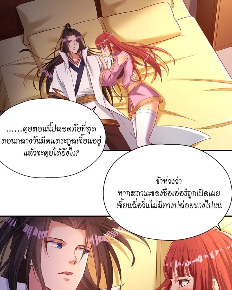 The Time of Rebirth ตอนที่ 96 หน้า 9
