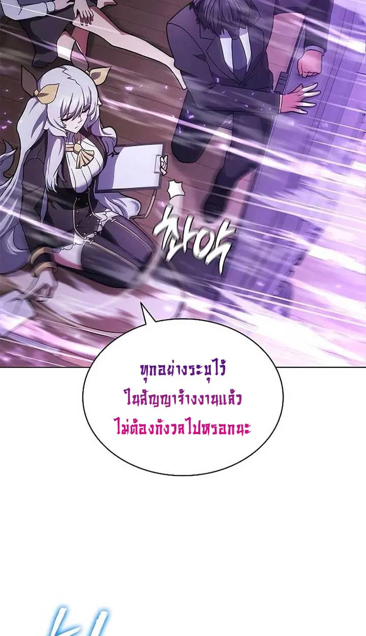 Part-Time Grim Reaper ตอนที่ 11 หน้า 73