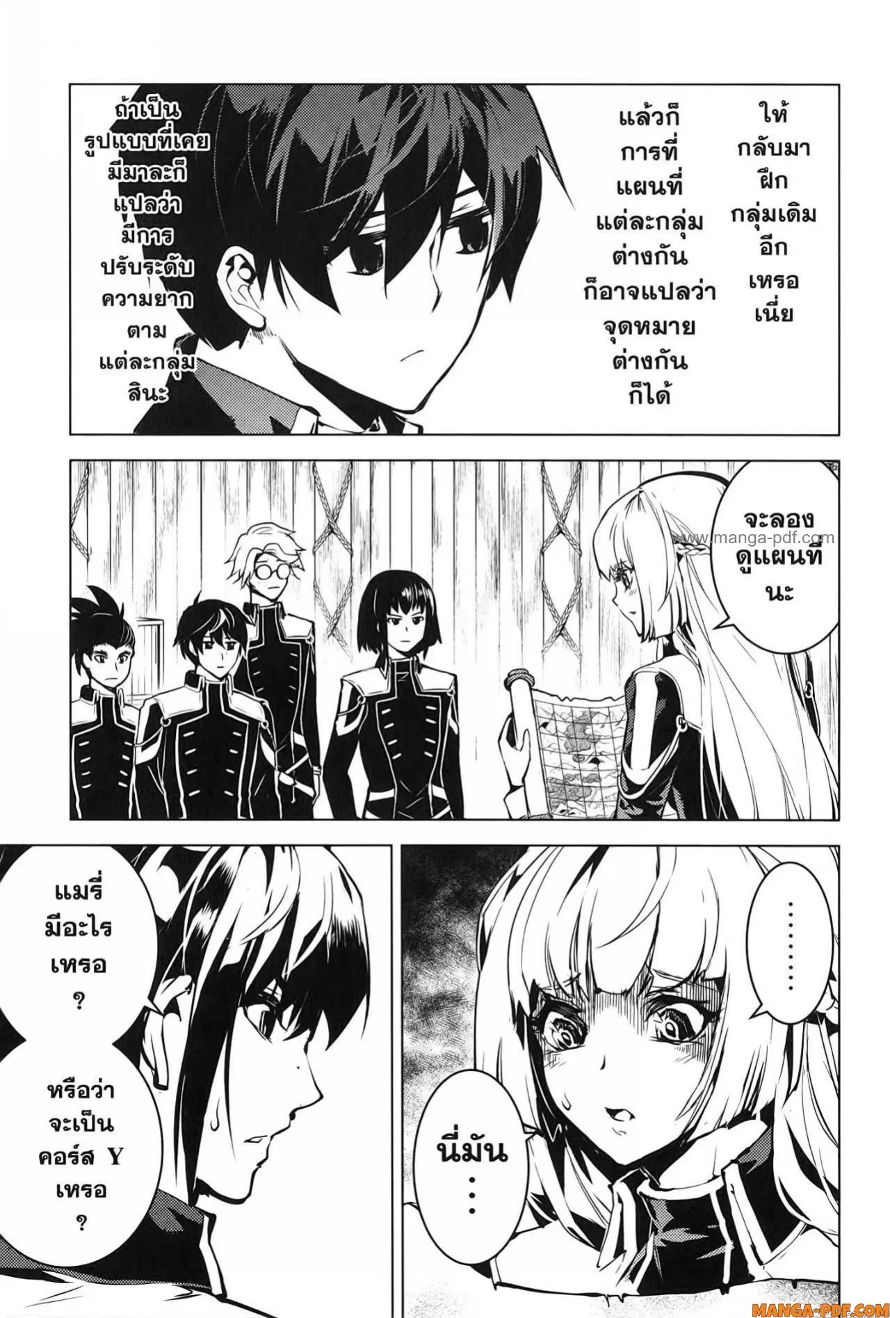 Tensei Kenja no Isekai Life ตอนที่ 64 หน้า 29