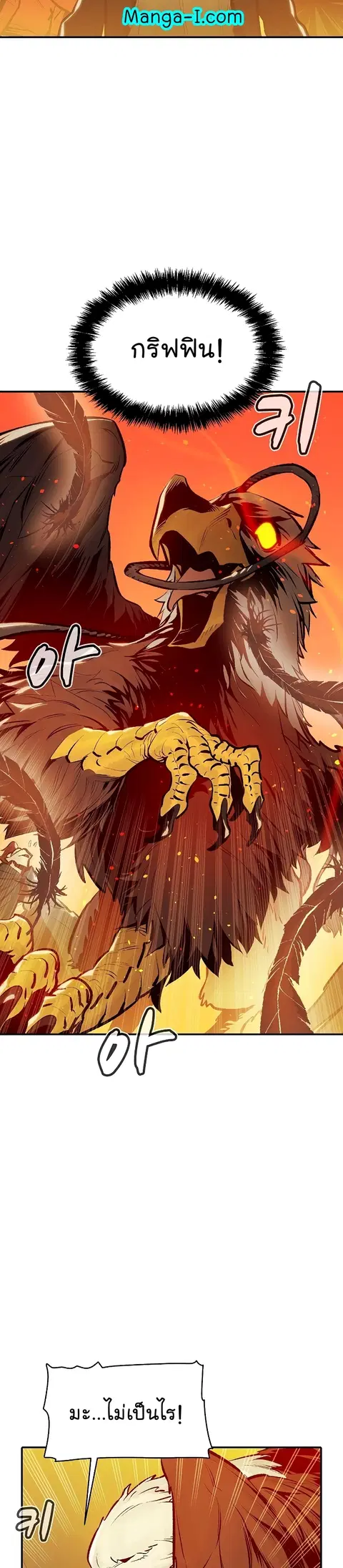 The Lone Necromancer ตอนที่ 75 หน้า 45