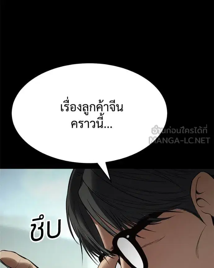 Baek XX ตอนที่ 126 หน้า 52