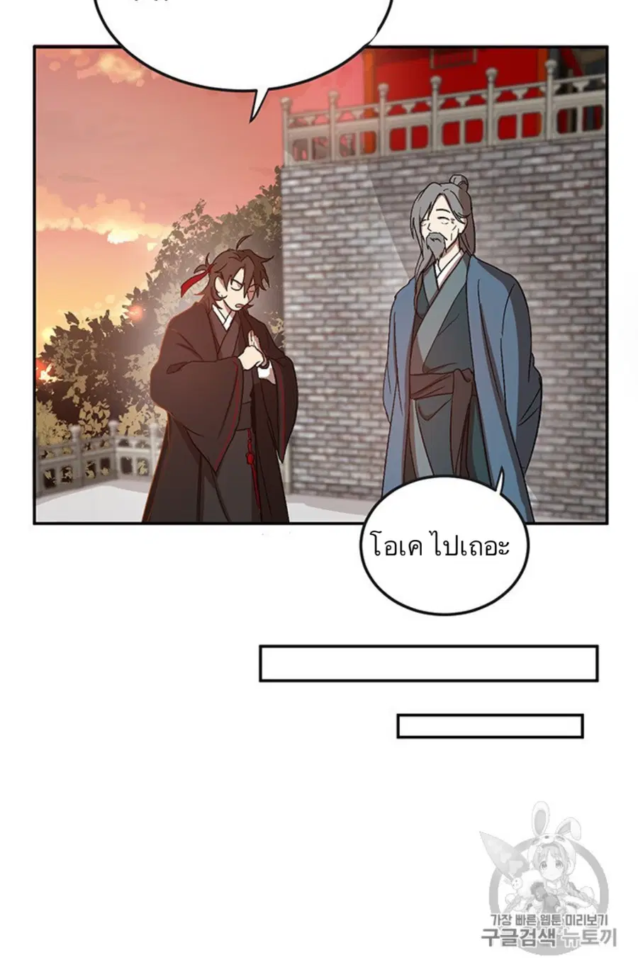 Path of the Shaman ตอนที่ 4 หน้า 102