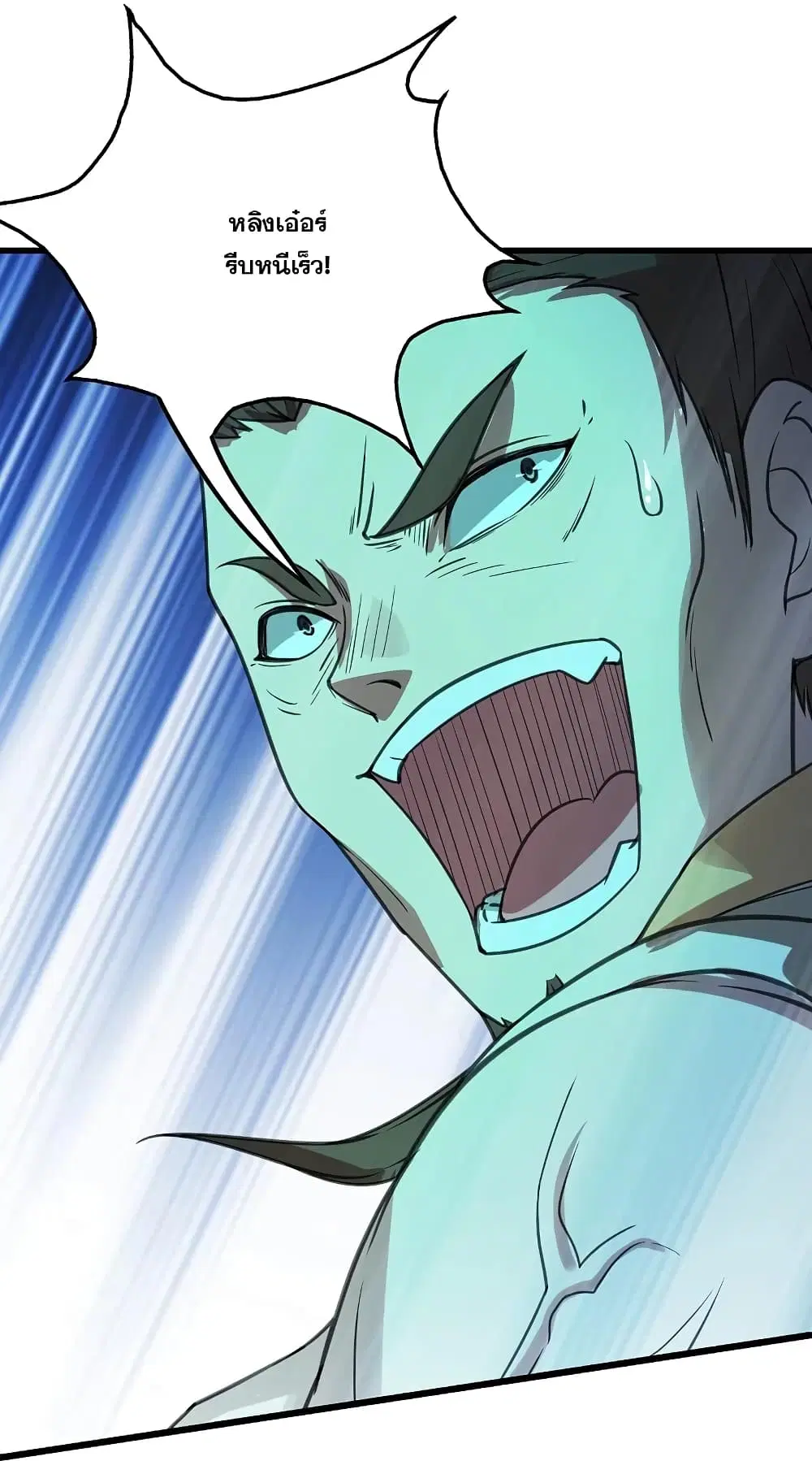 Matchless Emperor ตอนที่ 244 หน้า 10