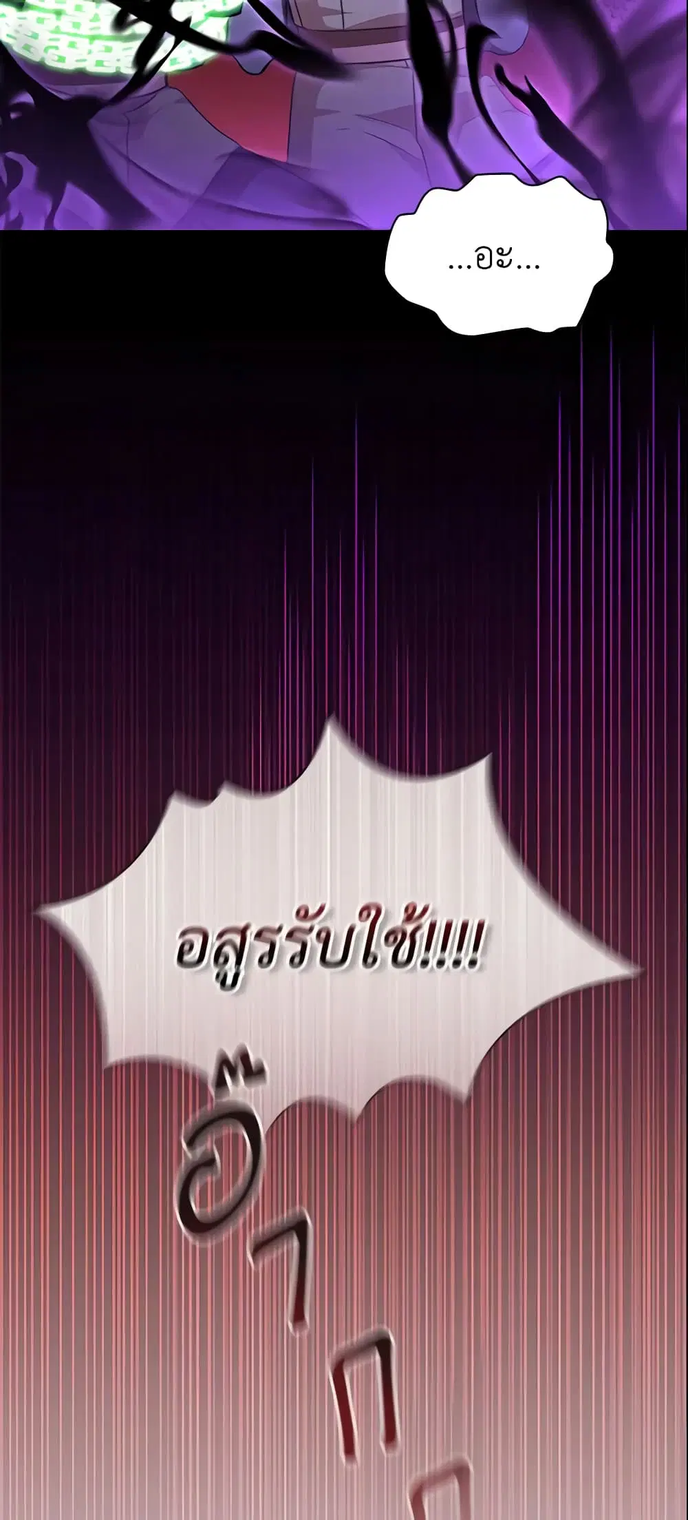 The Beloved Little Princess ตอนที่ 130 หน้า 17