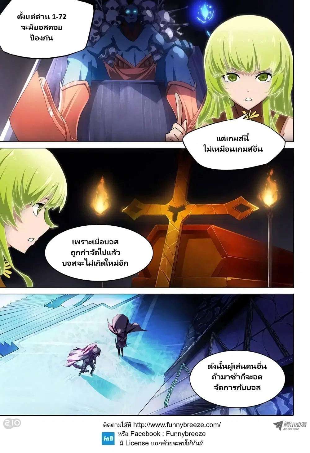 Silver Gravekeeper ตอนที่ 25 หน้า 11