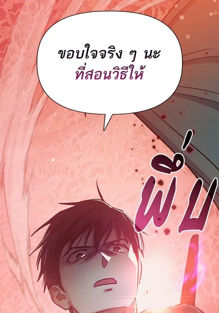 The S-Classes That I Raised (My S-Class Hunters) ตอนที่ 91 หน้า 155