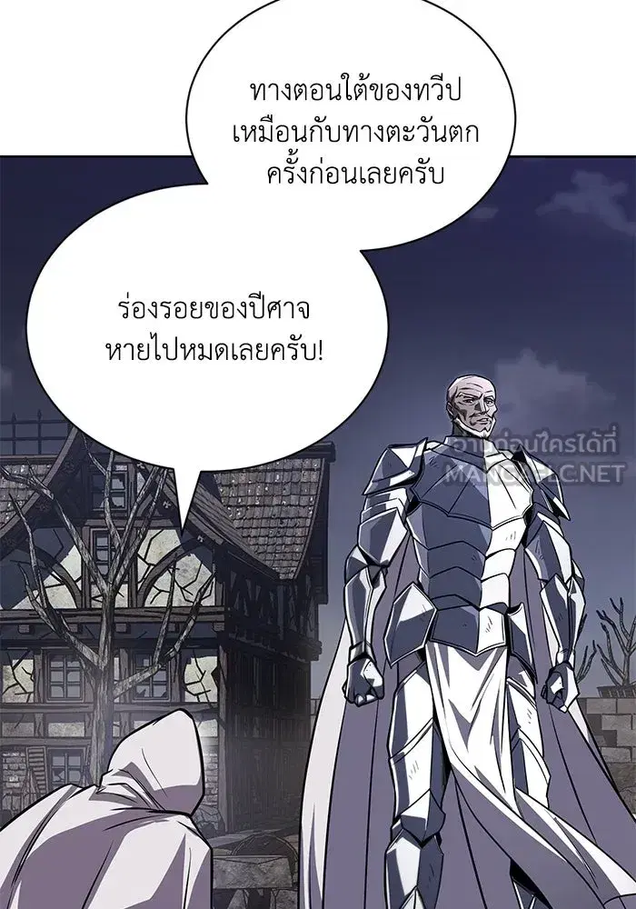 The Lazy Lord Masters the Sword ตอนที่ 128 หน้า 153