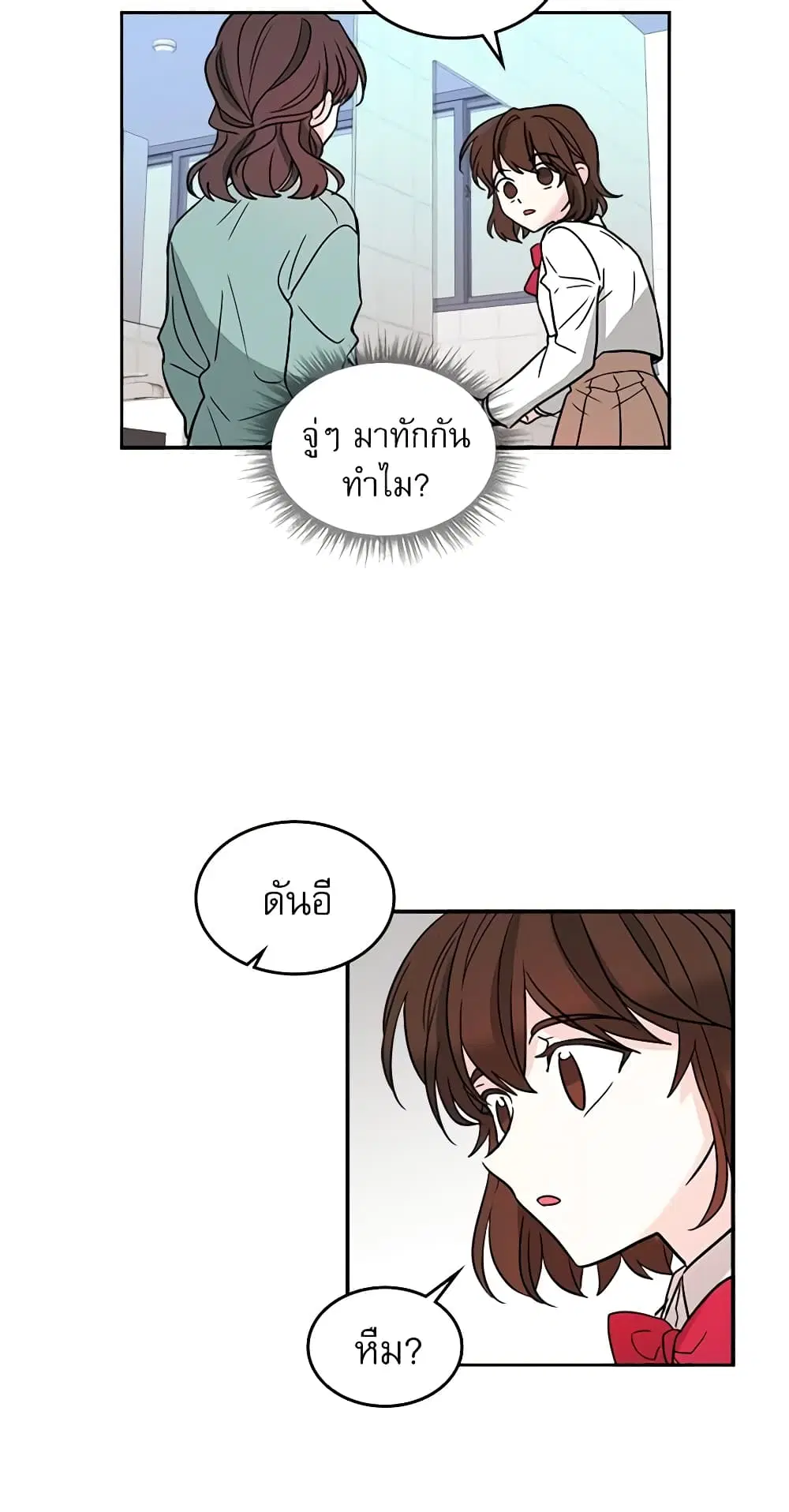 My Life as an Internet Novel ตอนที่ 8 หน้า 30