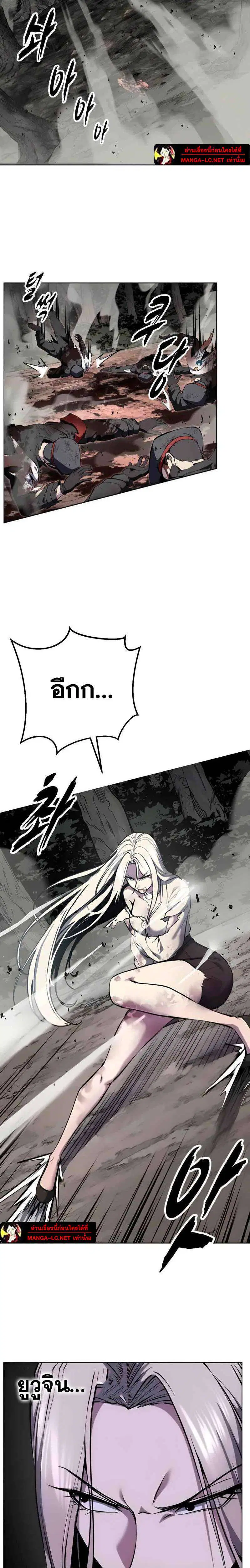 The Boy of Death ตอนที่ 306 หน้า 29