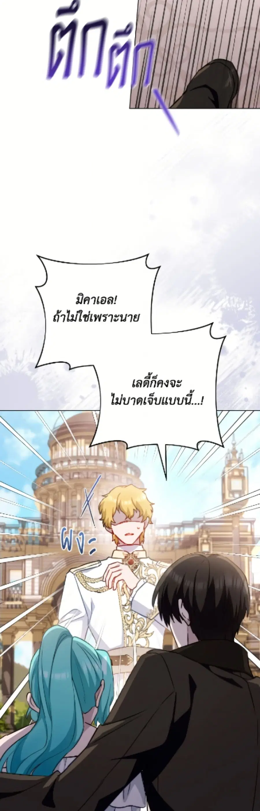 The Young Lady Is a Royal Chef ตอนที่ 175 หน้า 42