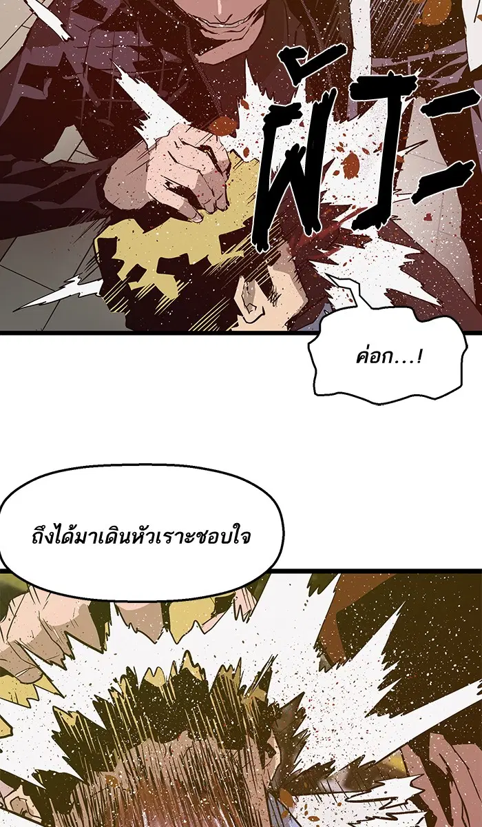 Weak Hero ตอนที่ 49 หน้า 67