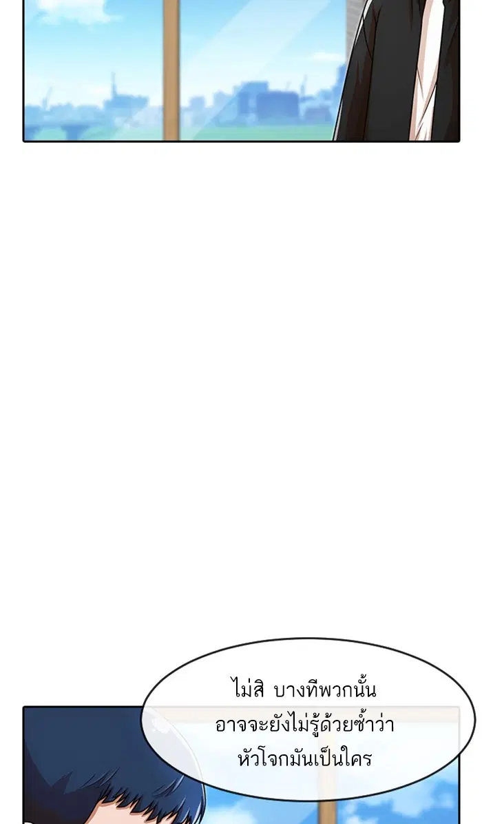 Random Chat ตอนที่ 163 หน้า 47