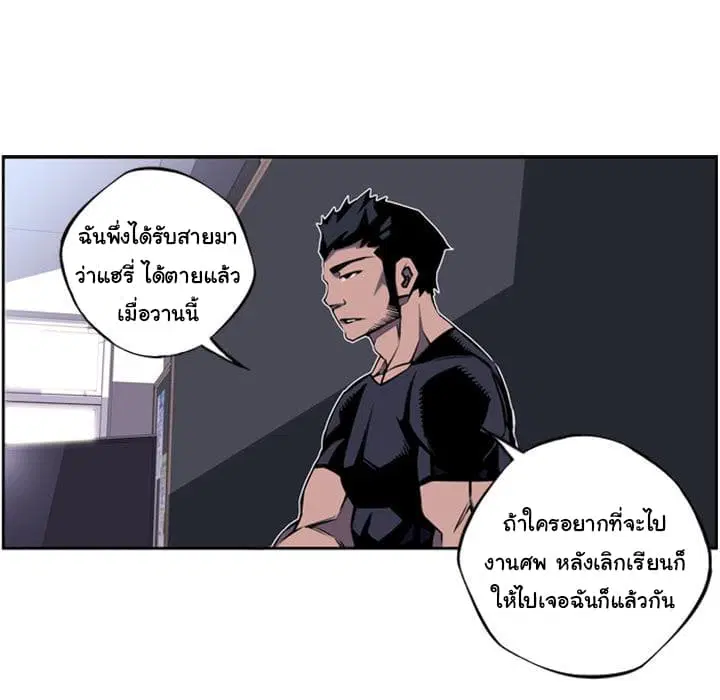 SuperNova ตอนที่ 1 หน้า 89