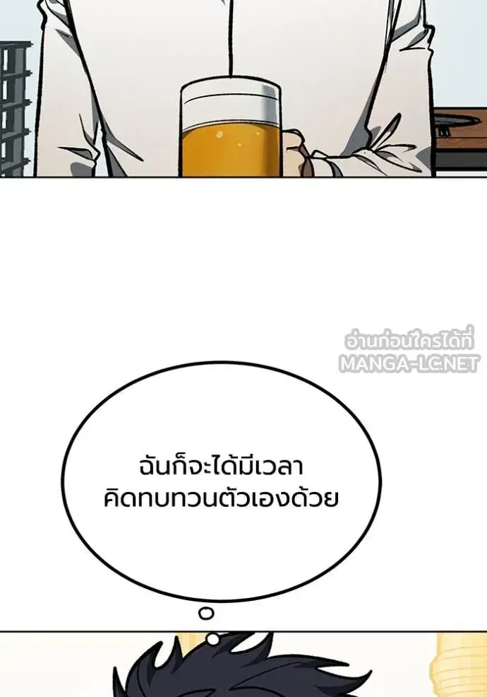 King of the Octagon ตอนที่ 183 หน้า 98