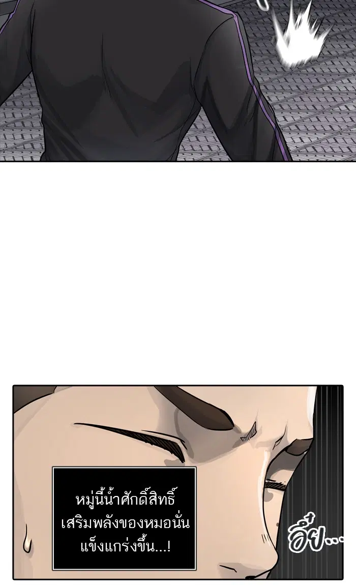 Tower of God ตอนที่ 430 หน้า 52
