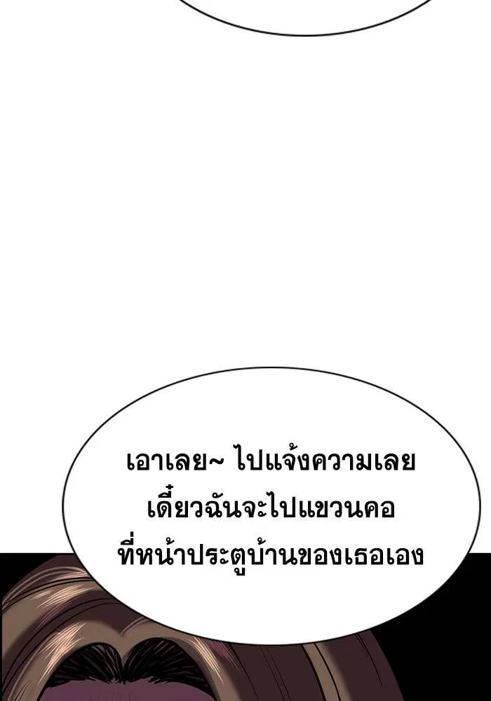 True Education ตอนที่ 23 หน้า 69