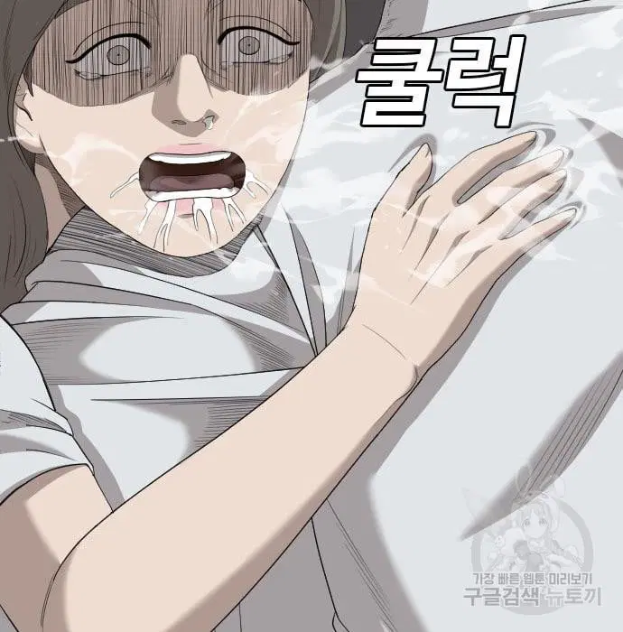 Bad Guy ตอนที่ 159 หน้า 75
