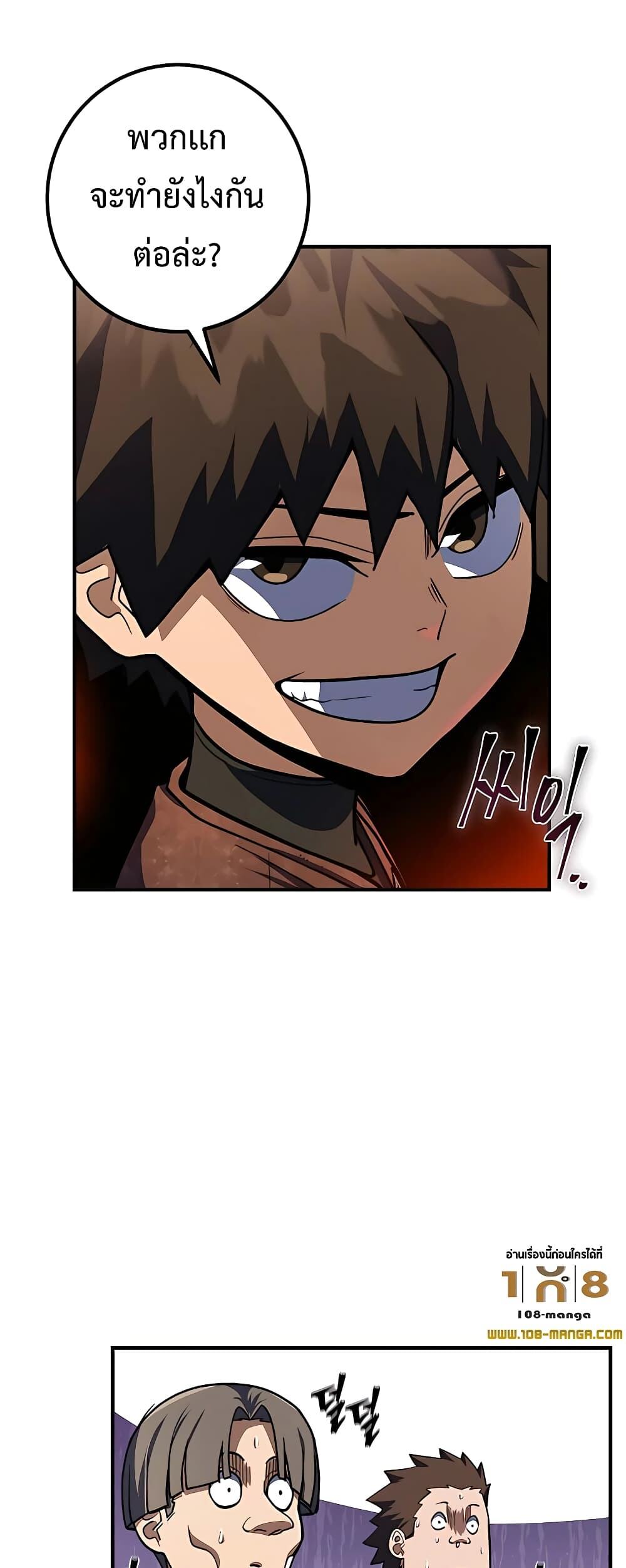 I Picked a Hammer to Save the World ตอนที่ 14 หน้า 27