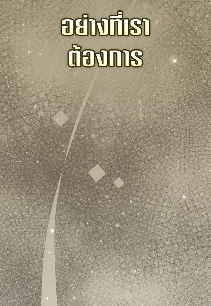 Your Throne ตอนที่ 213 หน้า 56