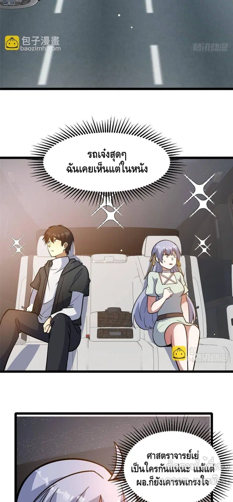 The Best Medical god in the city ตอนที่ 191 หน้า 9