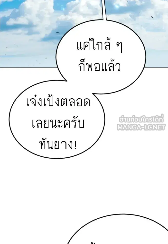 Superhuman Era ตอนที่ 199 หน้า 183