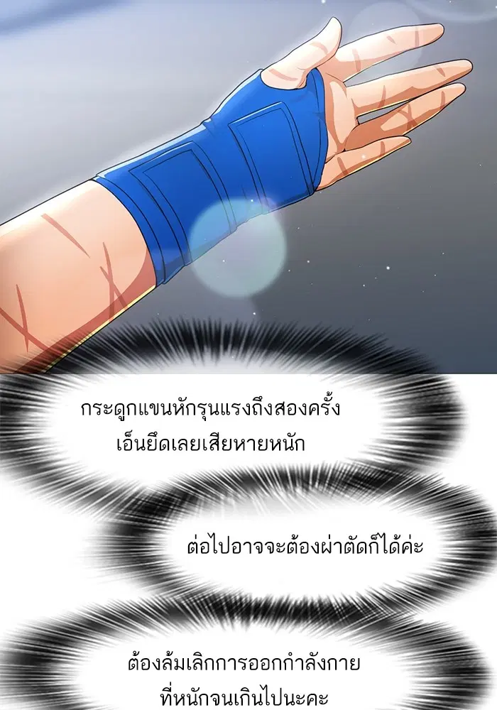 Random Chat ตอนที่ 289 หน้า 19