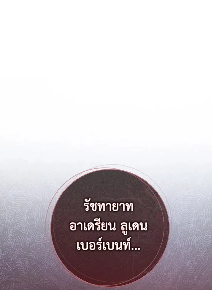 The Villain’s Match Is Too Perfect – คู่ดูตัวของนางร้ายเพอร์เฟกต์เกินไป ตอนที่ 2 หน้า 54