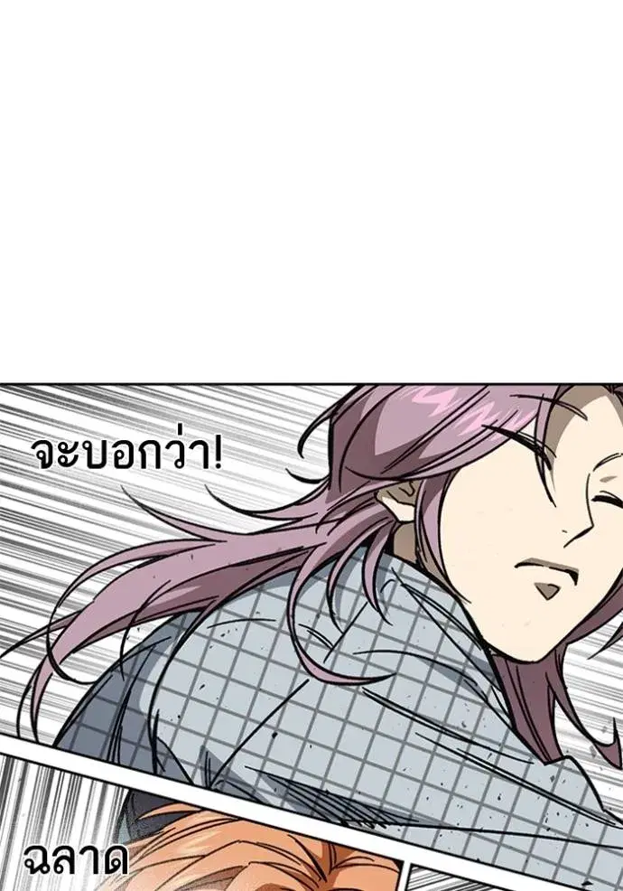 Study Group ตอนที่ 245 หน้า 70