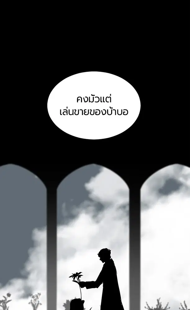HERO KILLER ตอนที่ 101 หน้า 9