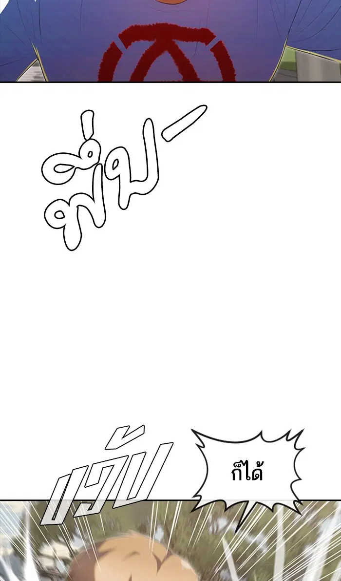 Random Chat ตอนที่ 223 หน้า 134