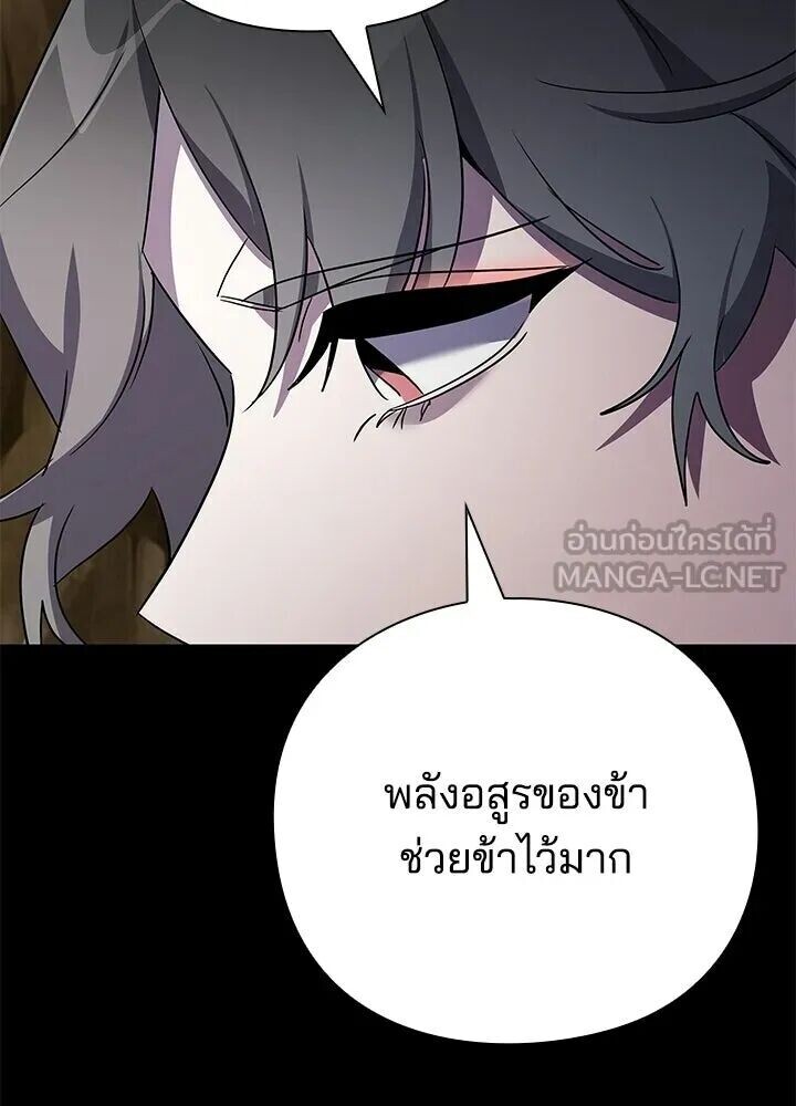 Night of the Ogre ตอนที่ 129 หน้า 237