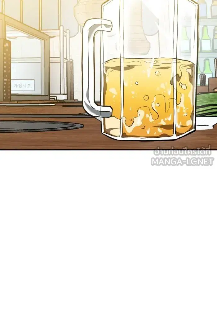 King of the Octagon ตอนที่ 38 หน้า 81