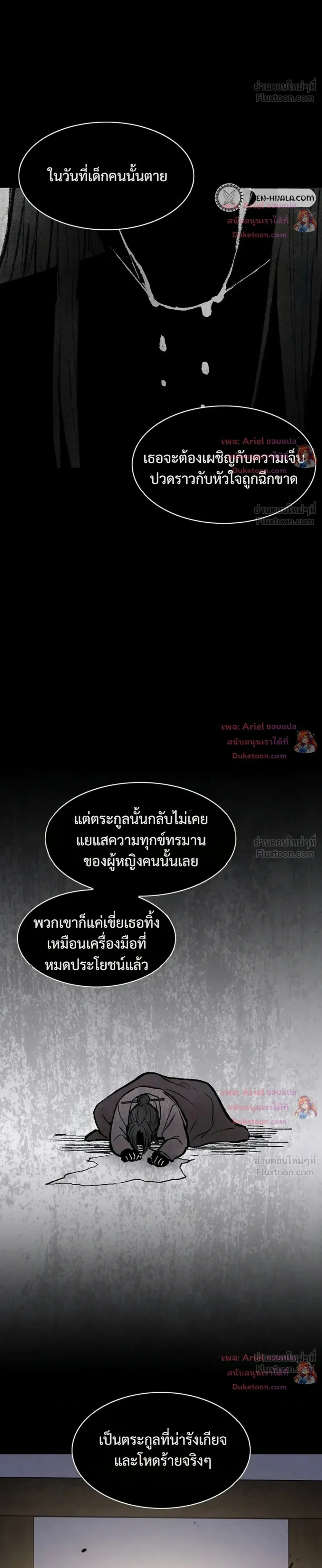 JAKDU ตอนที่ 113 หน้า 42