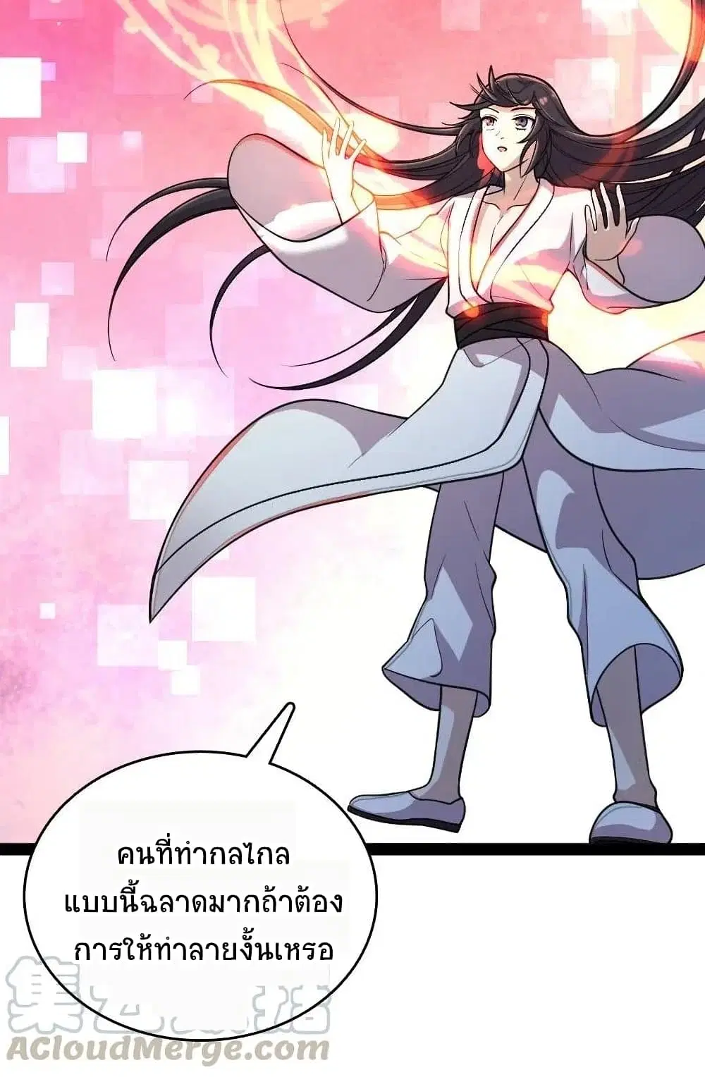 The Martial Emperor’s Life After Seclusion ตอนที่ 64 หน้า 26