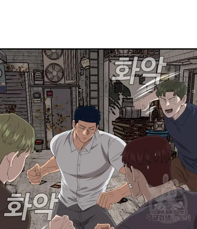 Bad Guy ตอนที่ 149 หน้า 144
