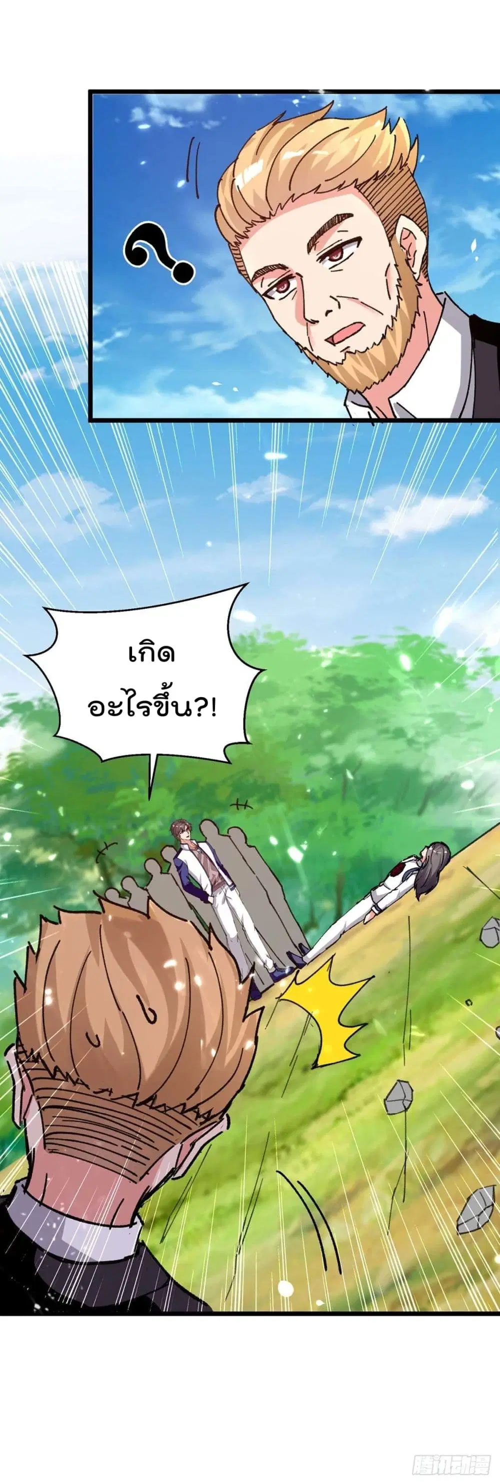 Rebirth Abandoned Less Return ตอนที่ 200 หน้า 12