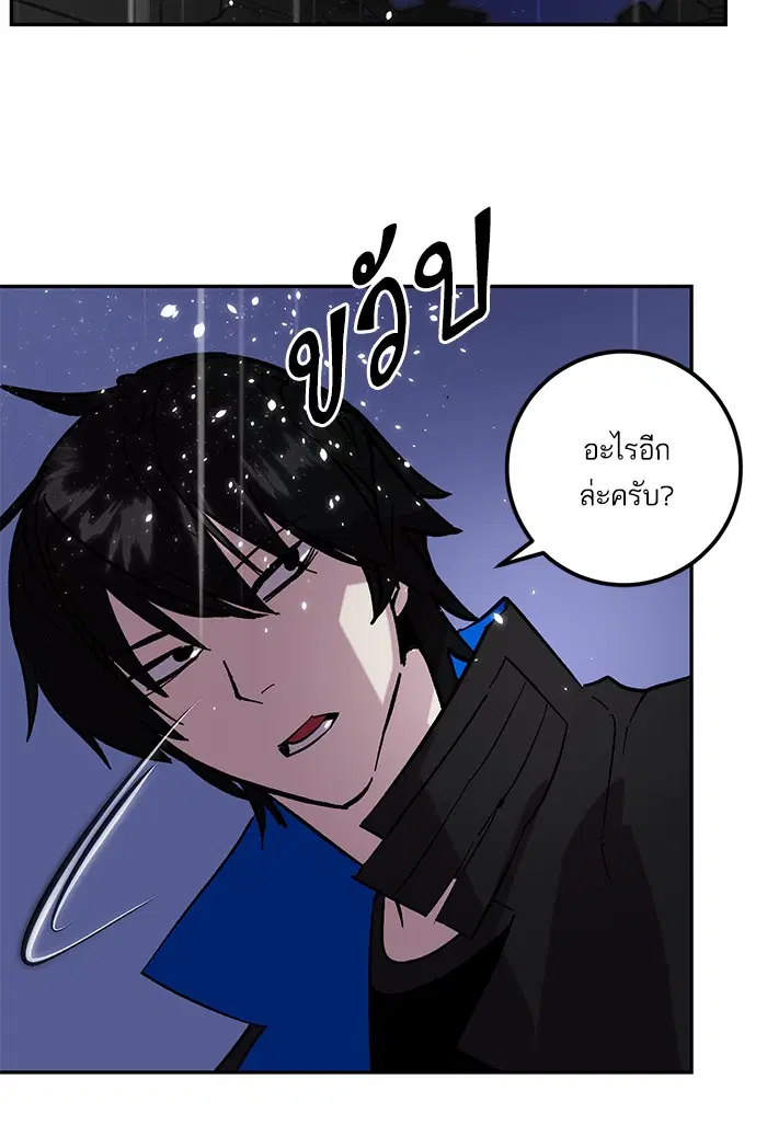 Return to Player ตอนที่ 48 หน้า 51