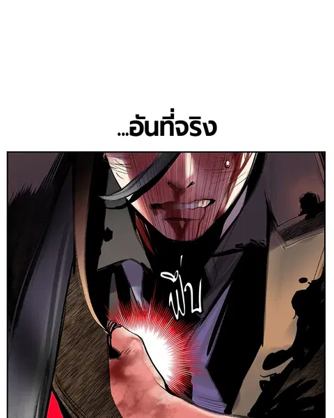 Jungle Juice ตอนที่ 58 หน้า 31