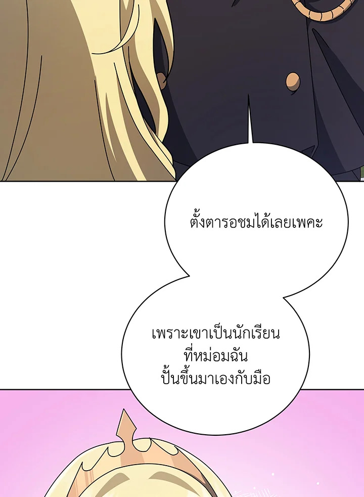 Necromancer Academy’s Genius Summoner ตอนที่ 109 หน้า 2