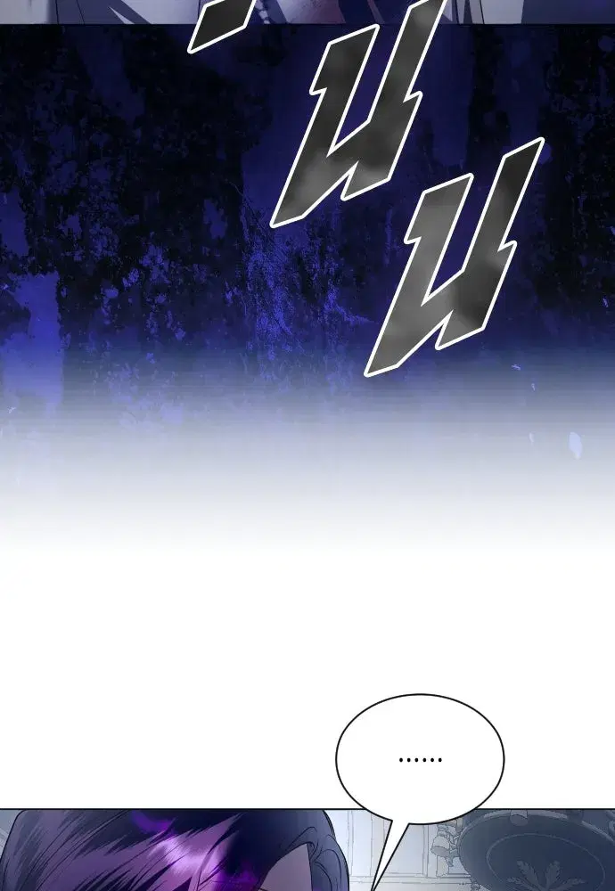 Your Throne ตอนที่ 244 หน้า 107