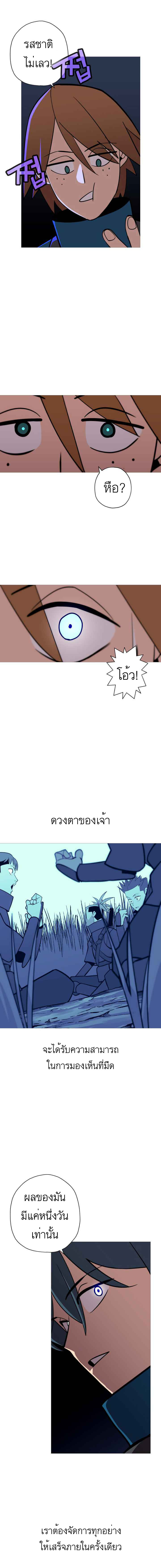 The Story of a Low-Rank จากเบี้ยสู่ราชัน ตอนที่ 9 หน้า 3