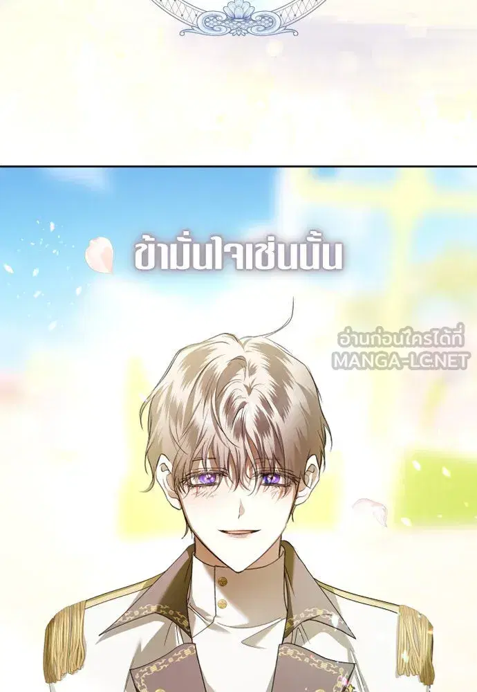 Your Throne ตอนที่ 237 หน้า 66