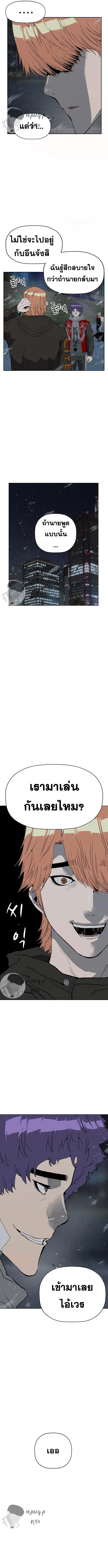 Weak Hero ตอนที่ 242 หน้า 4