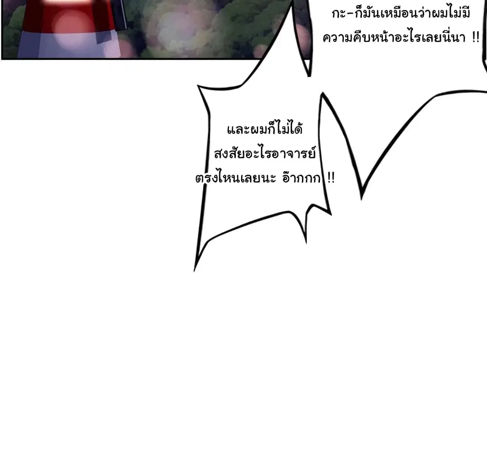 SuperNova ตอนที่ 103 หน้า 30