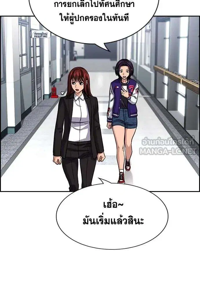 True Education ตอนที่ 240 หน้า 51