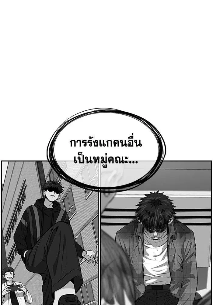 True Education ตอนที่ 6 หน้า 43