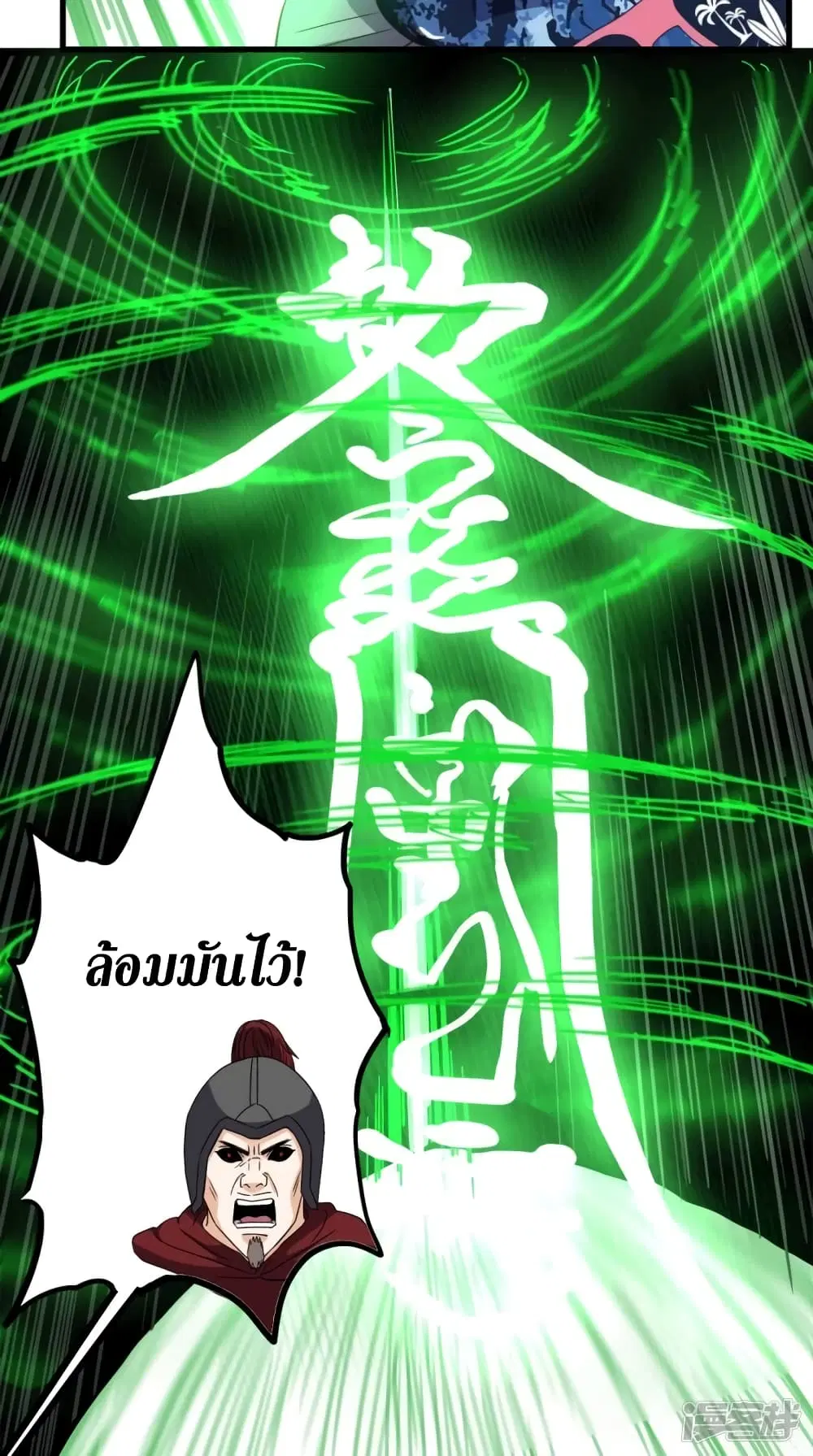 Super Wechat ตอนที่ 150 หน้า 33