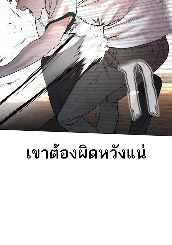 How to Fight ตอนที่ 59 หน้า 89