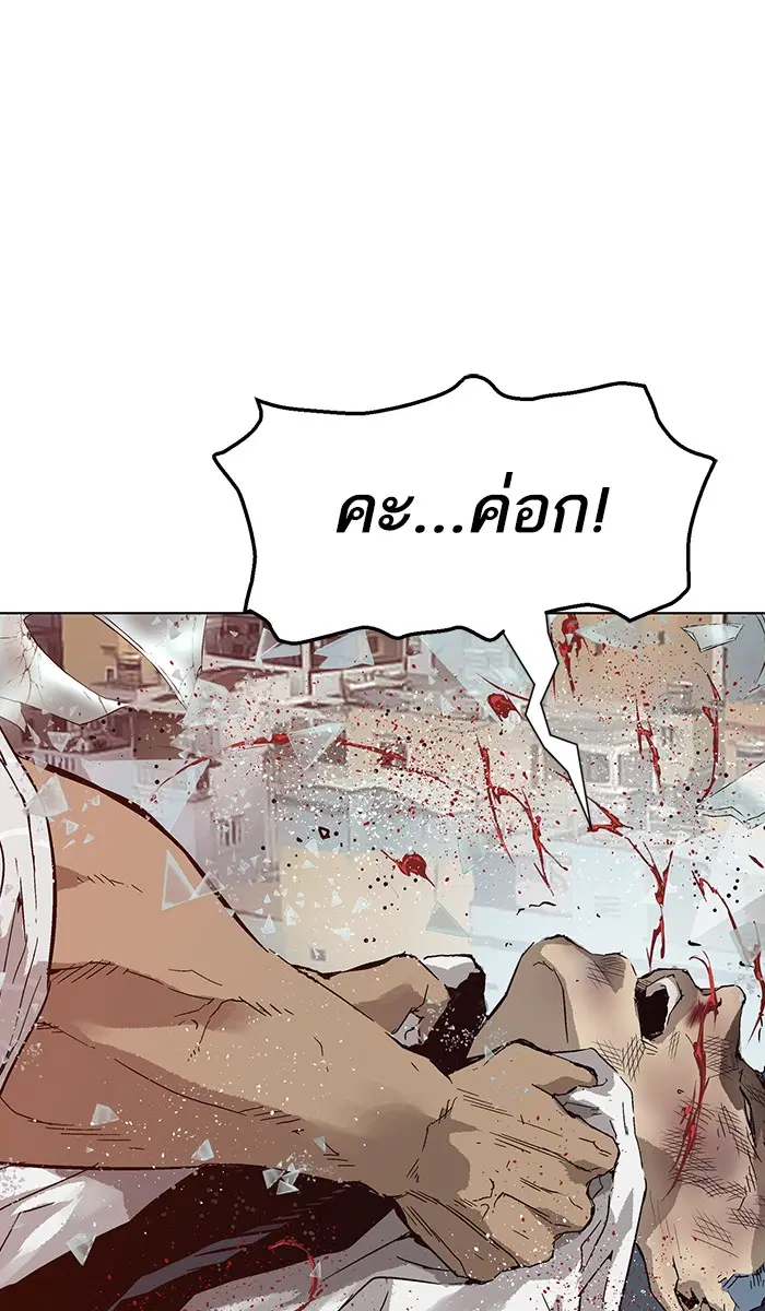Weak Hero ตอนที่ 131 หน้า 109