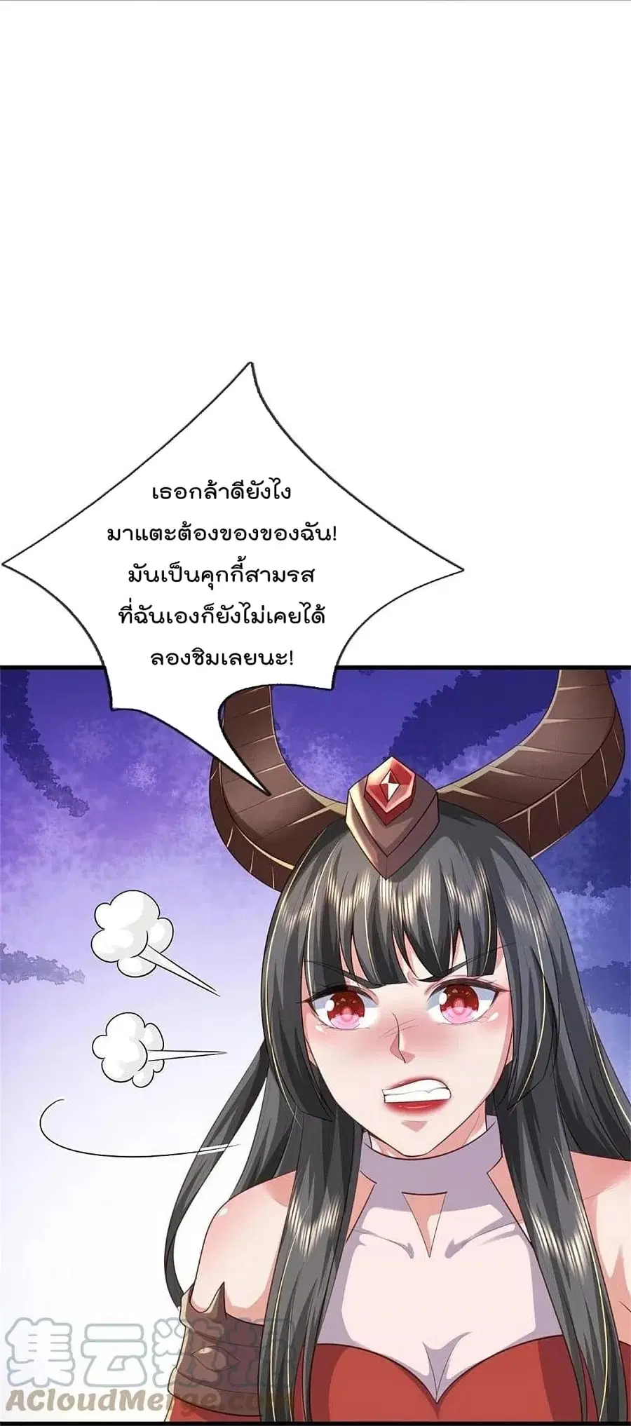 I’m the Great Immortal ตอนที่ 381 หน้า 22
